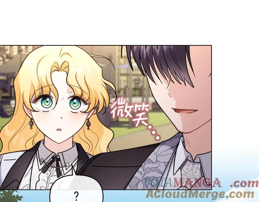 完结外传 第2话 天使少爷 第25页