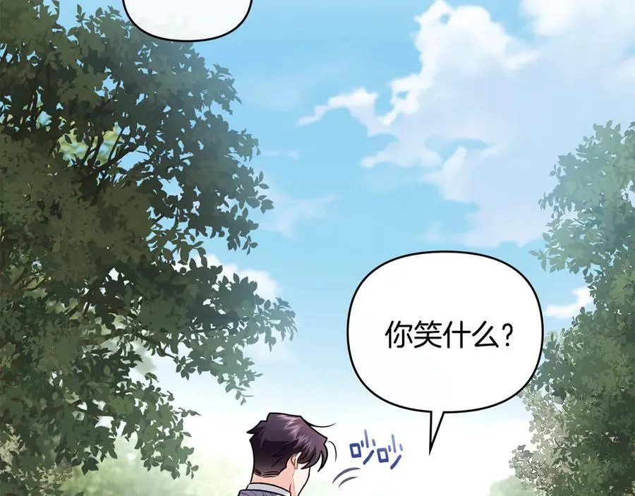 完结外传 第2话 天使少爷 第26页