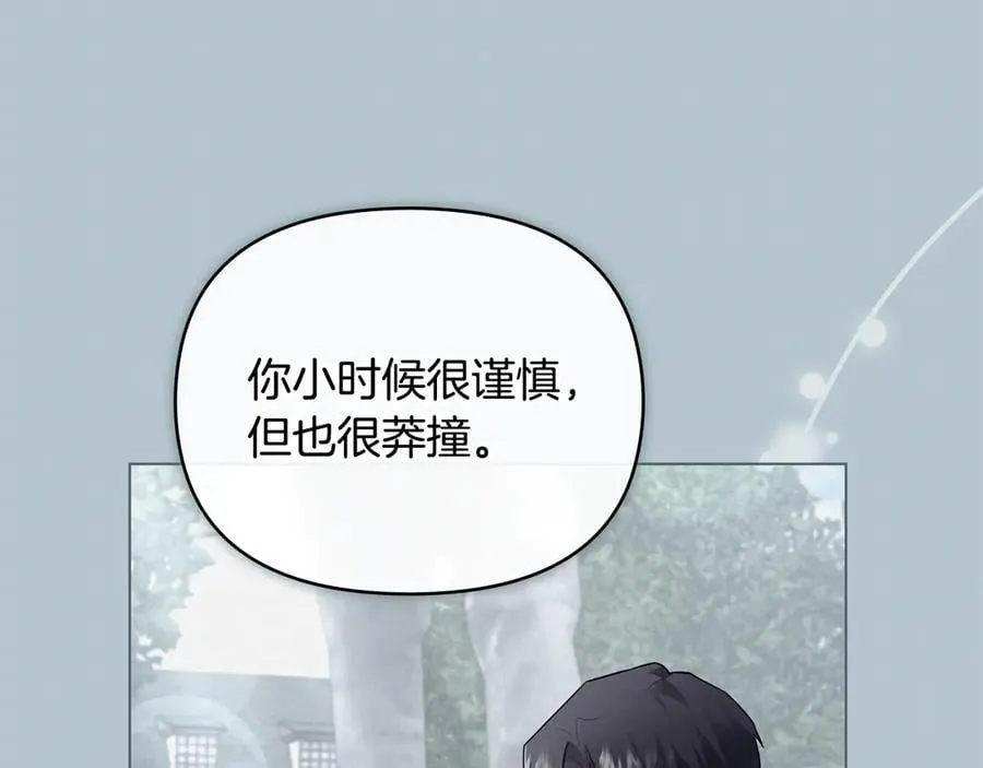 完结外传 第2话 天使少爷 第32页