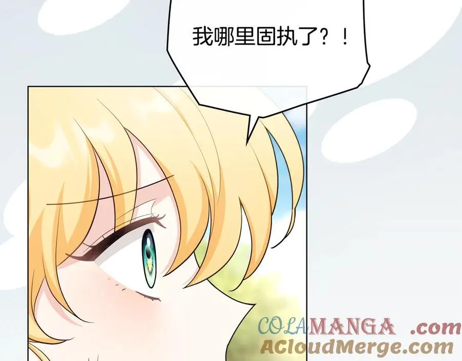 完结外传 第2话 天使少爷 第37页