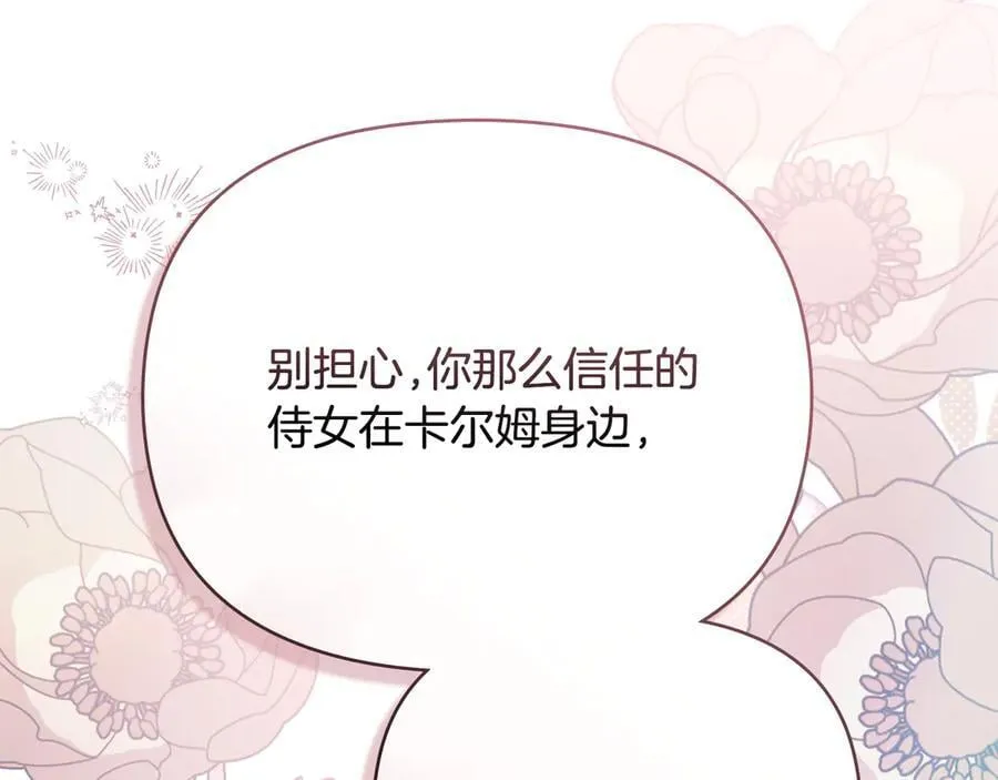 完结外传 第2话 天使少爷 第44页