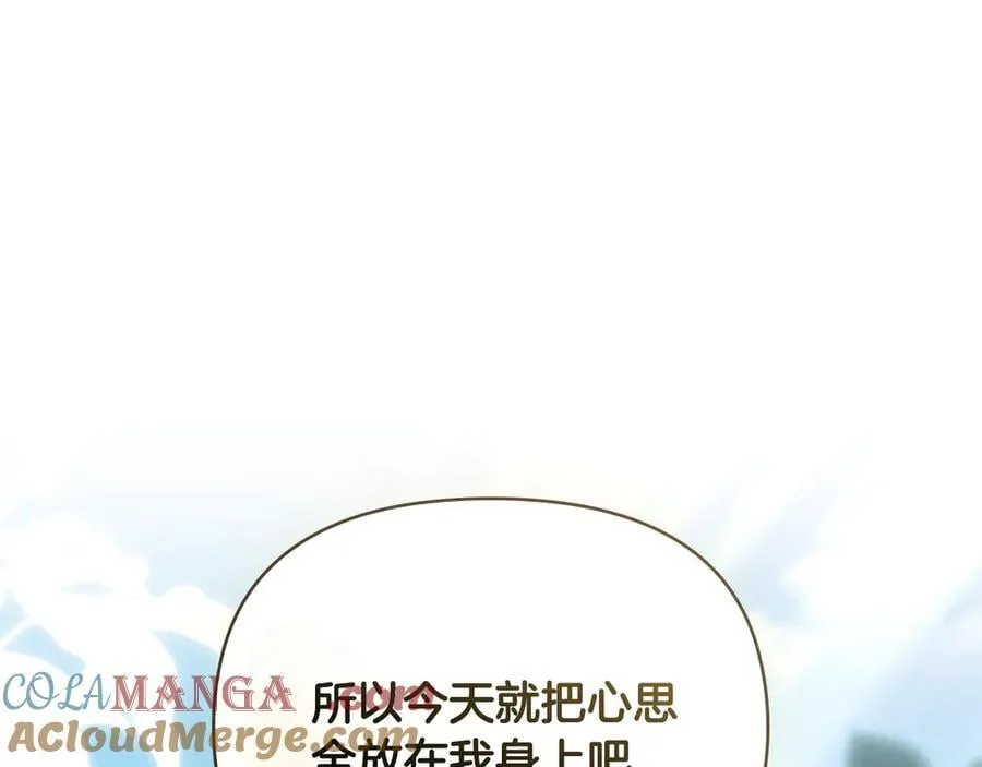 完结外传 第2话 天使少爷 第49页