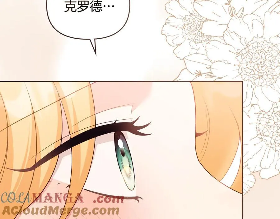 完结外传 第2话 天使少爷 第53页