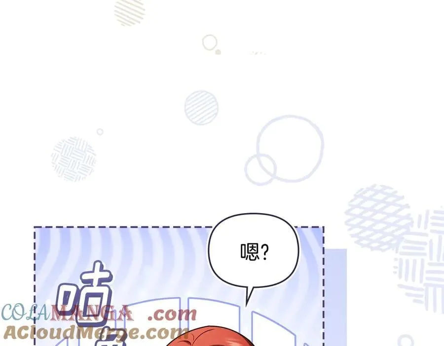 完结外传 第2话 天使少爷 第77页