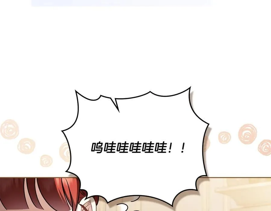 完结外传 第2话 天使少爷 第79页