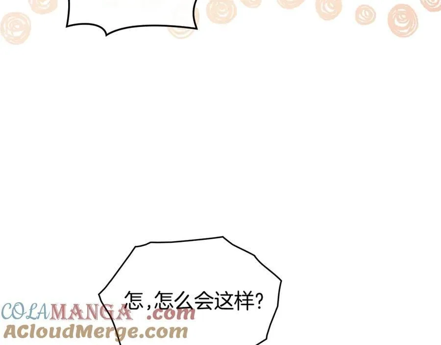 完结外传 第2话 天使少爷 第81页