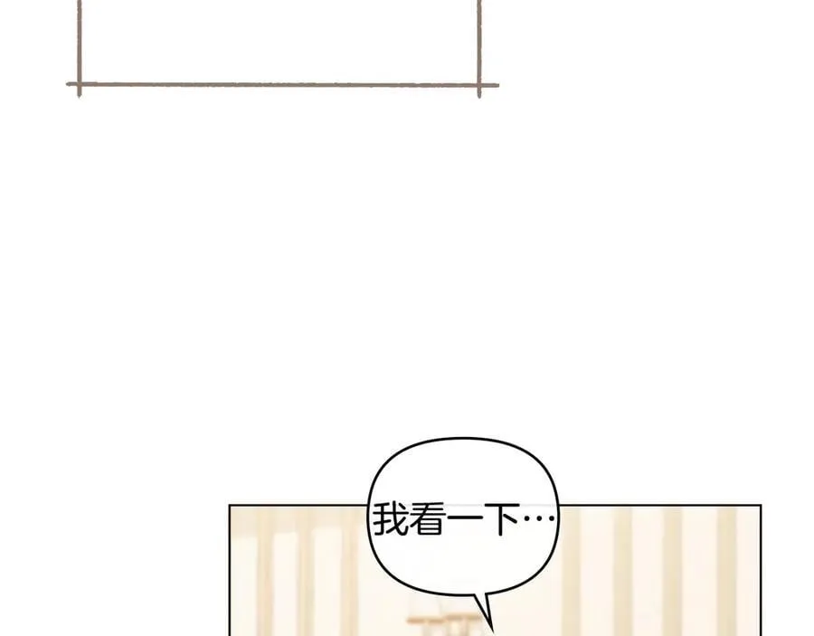 完结外传 第2话 天使少爷 第84页