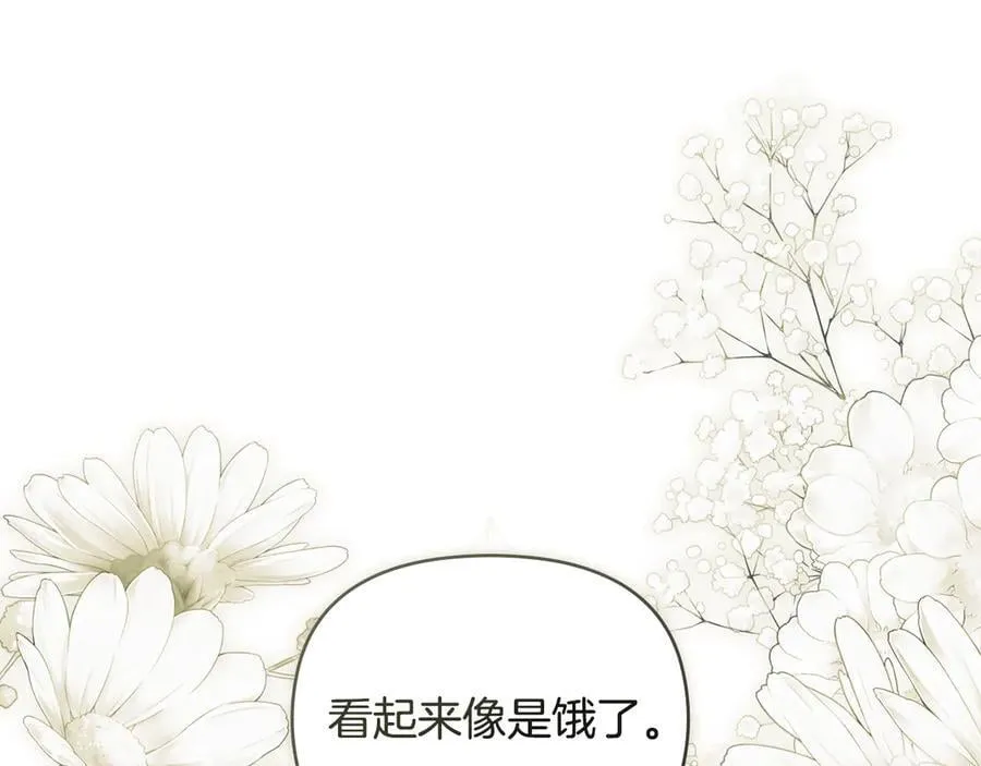 完结外传 第2话 天使少爷 第87页