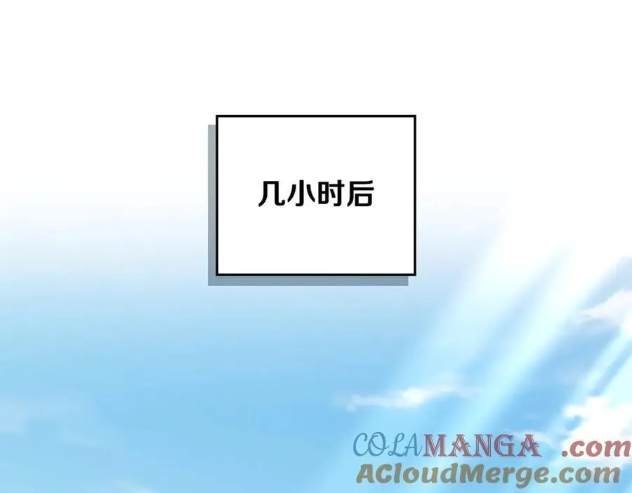 完结外传 第2话 天使少爷 第101页