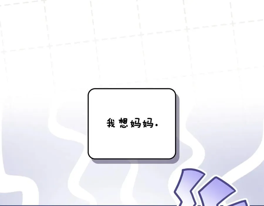 完结外传 第2话 天使少爷 第108页