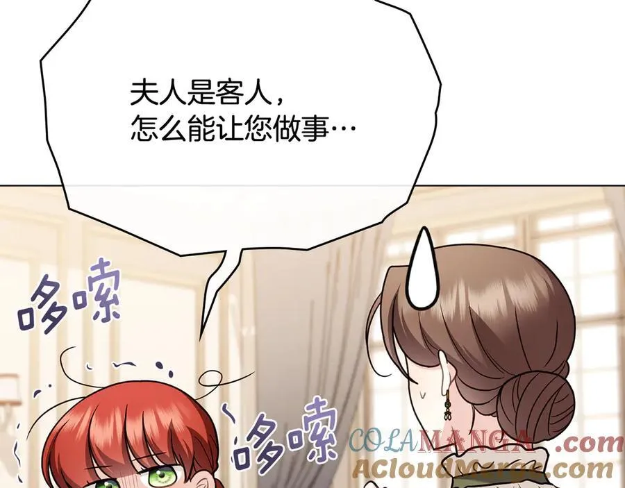 完结外传 第2话 天使少爷 第117页