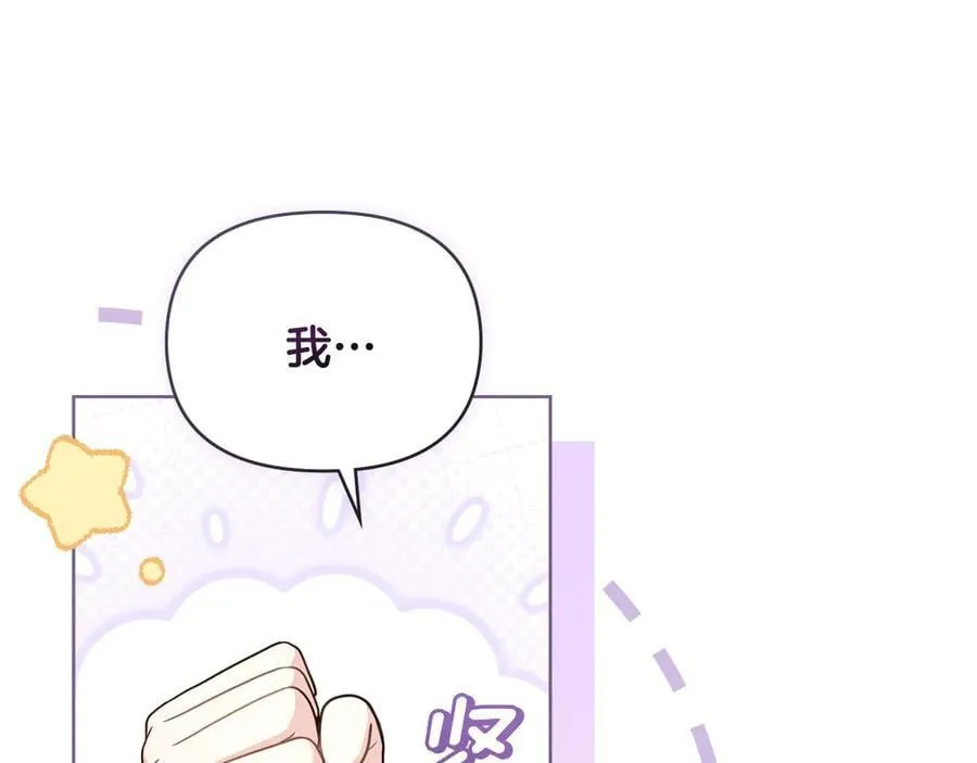 完结外传 第2话 天使少爷 第123页