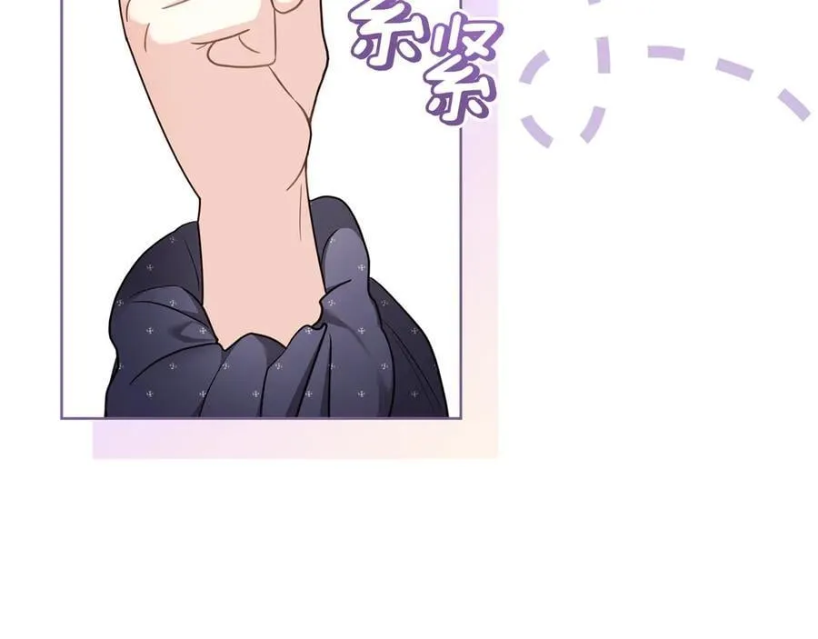 完结外传 第2话 天使少爷 第124页