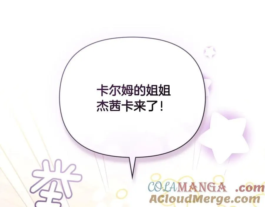 完结外传 第2话 天使少爷 第125页