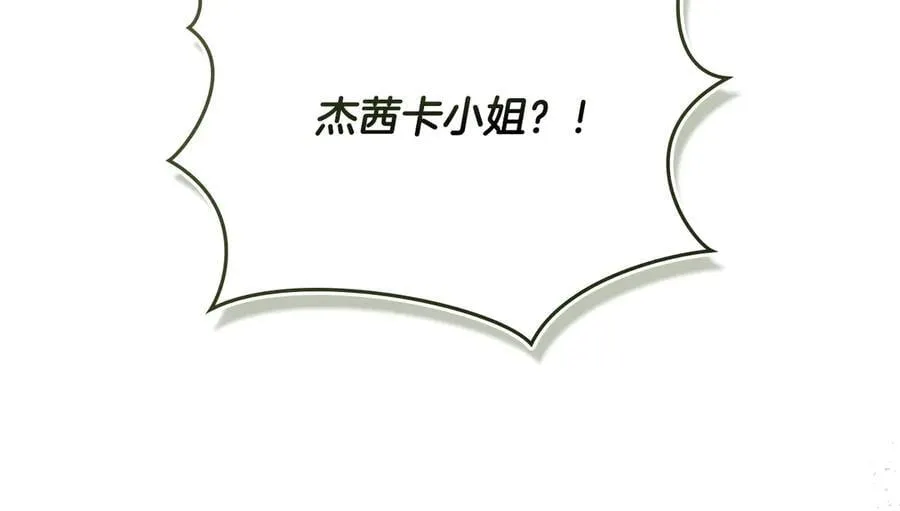 完结外传 第2话 天使少爷 第132页