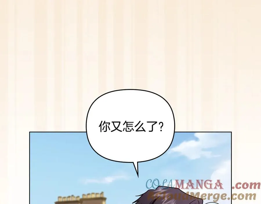 完结外传 第2话 天使少爷 第137页