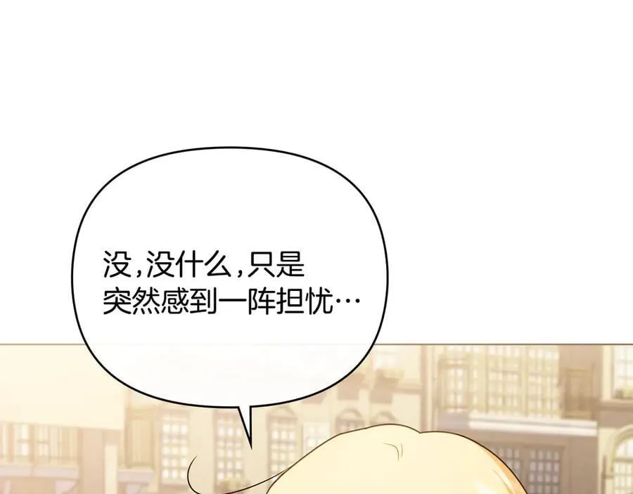 完结外传 第2话 天使少爷 第140页