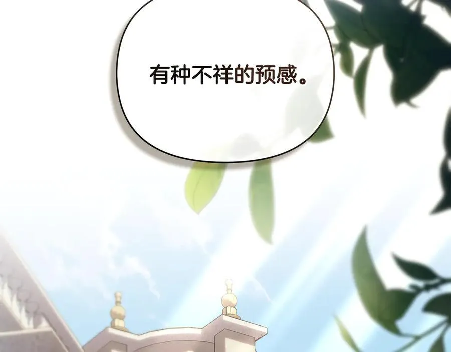 完结外传 第2话 天使少爷 第143页