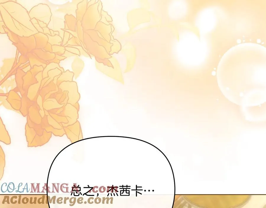 完结外传 第3话 抛不下的孩子 第5页