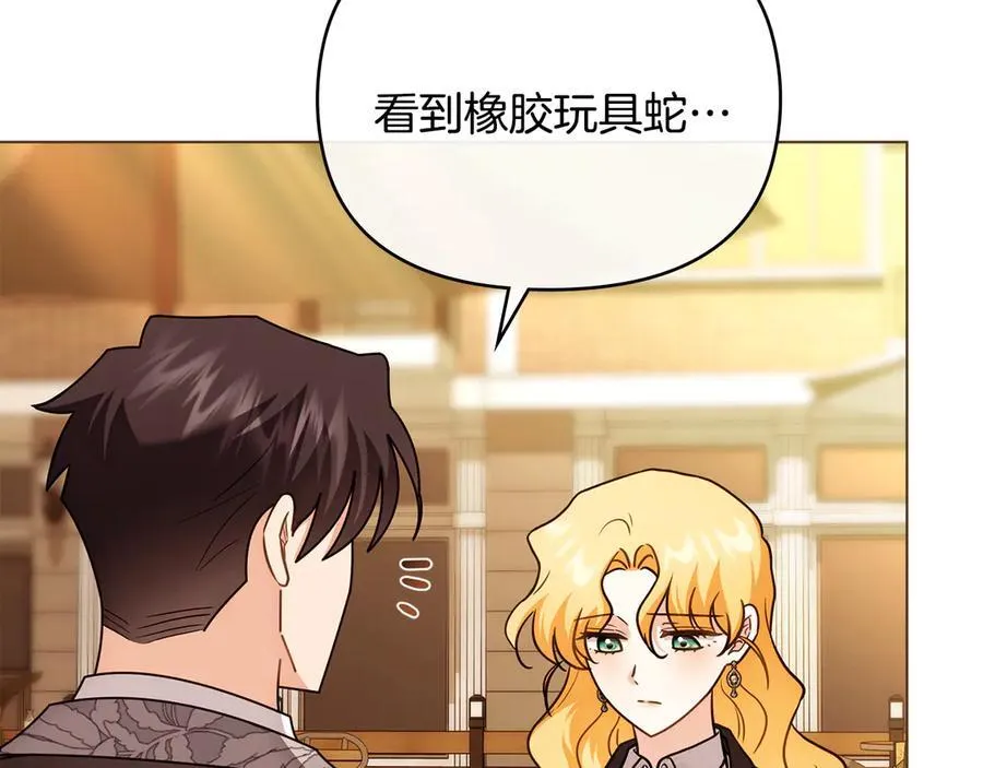 完结外传 第3话 抛不下的孩子 第8页