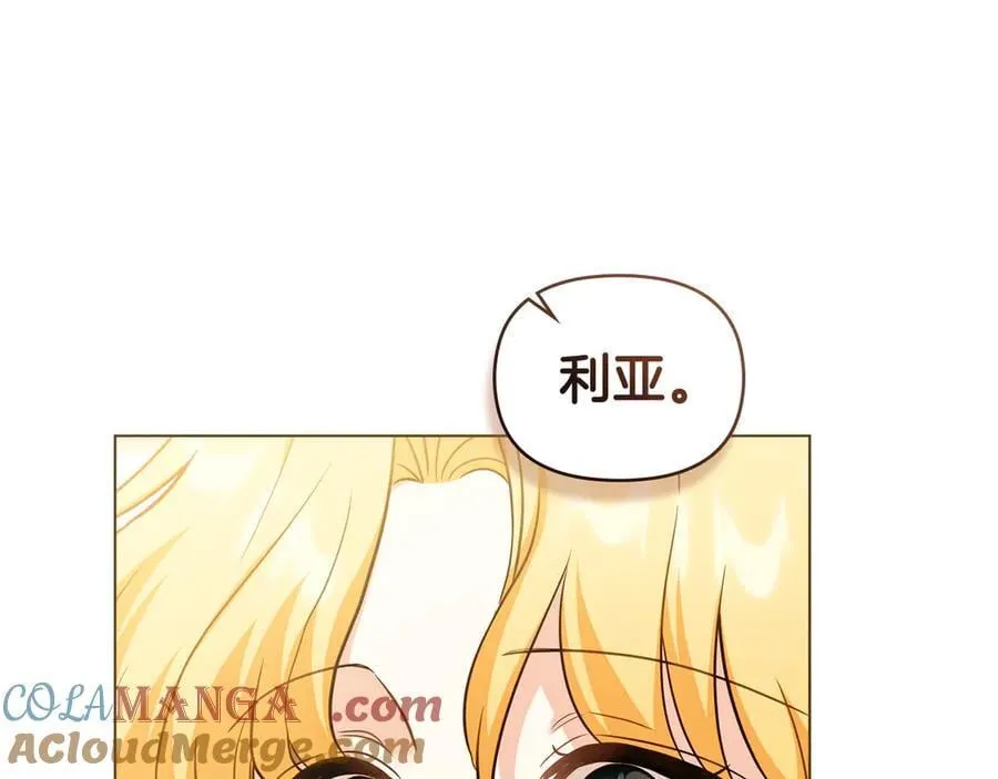完结外传 第3话 抛不下的孩子 第13页