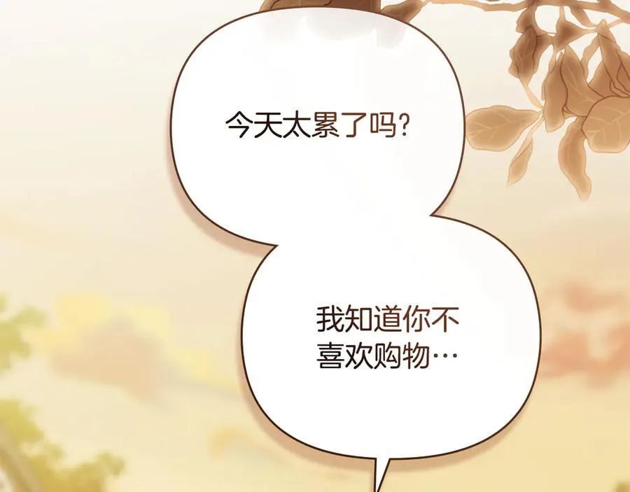 完结外传 第3话 抛不下的孩子 第16页