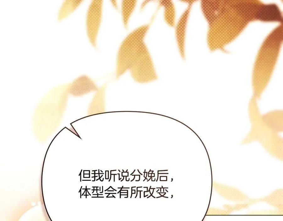 完结外传 第3话 抛不下的孩子 第20页