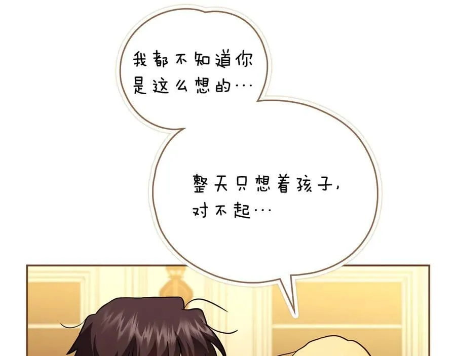 完结外传 第3话 抛不下的孩子 第24页
