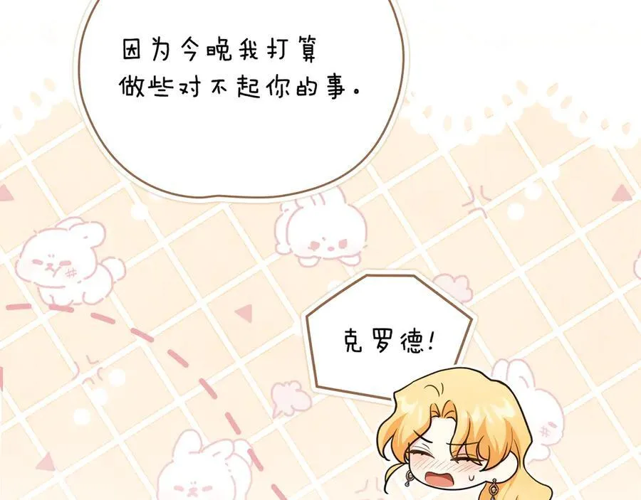 完结外传 第3话 抛不下的孩子 第26页