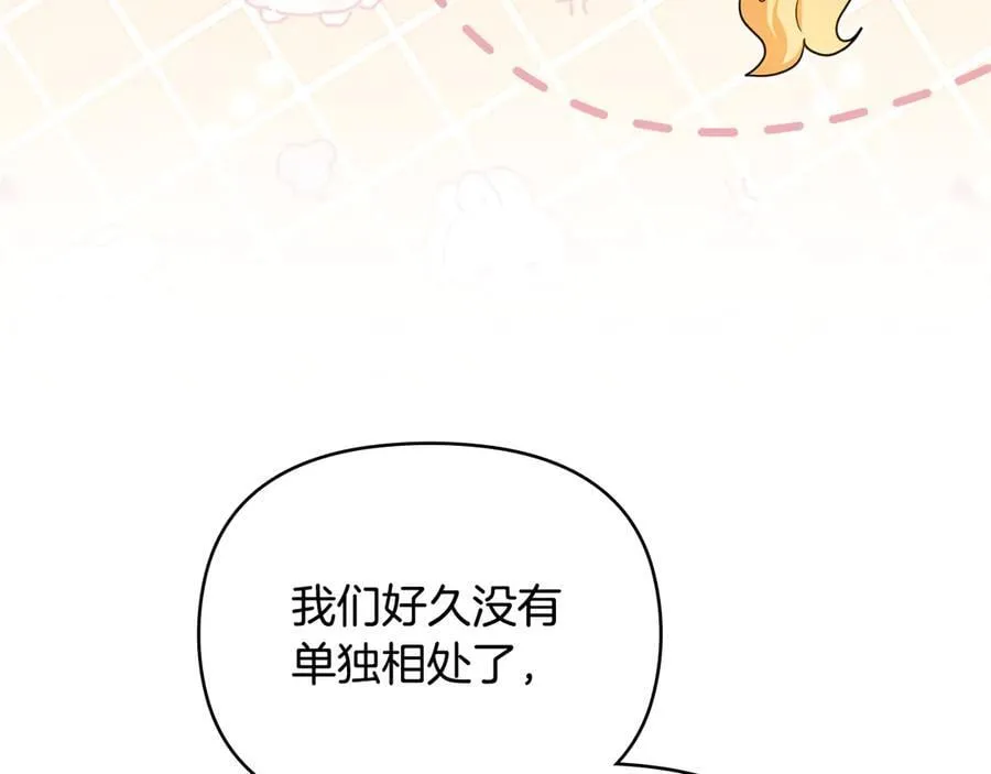 完结外传 第3话 抛不下的孩子 第27页