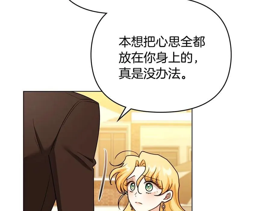完结外传 第3话 抛不下的孩子 第28页