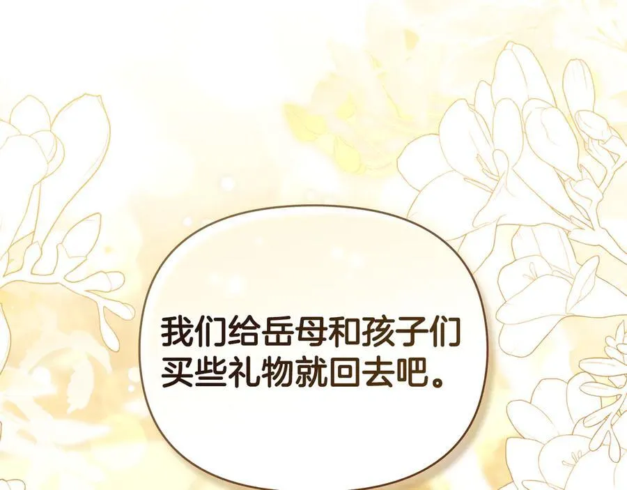 完结外传 第3话 抛不下的孩子 第30页