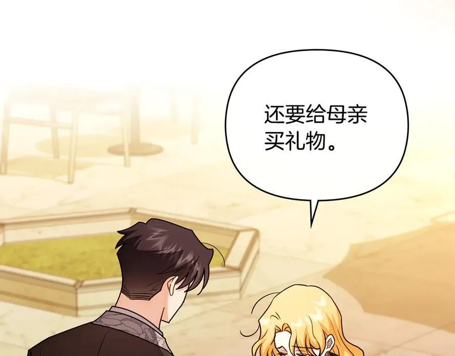 完结外传 第3话 抛不下的孩子 第38页