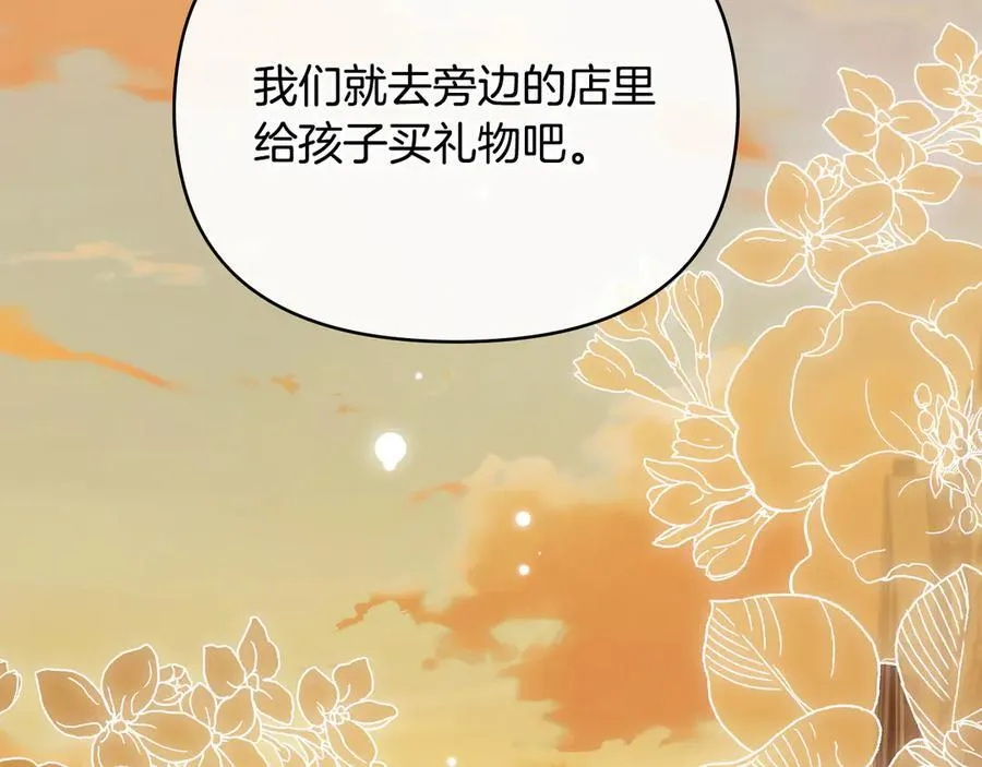 完结外传 第3话 抛不下的孩子 第40页