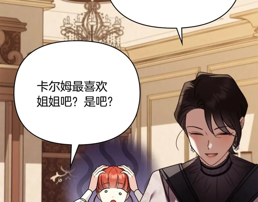 完结外传 第3话 抛不下的孩子 第51页