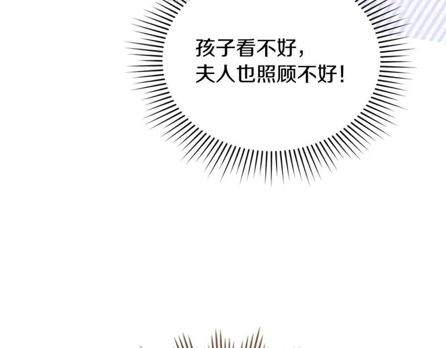 完结外传 第3话 抛不下的孩子 第56页