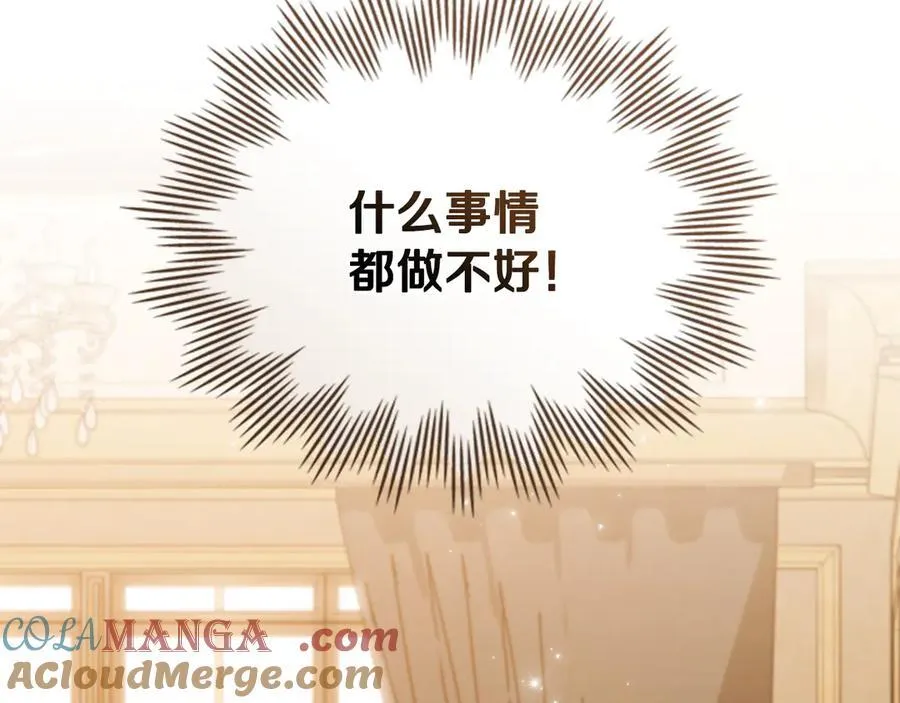 完结外传 第3话 抛不下的孩子 第57页