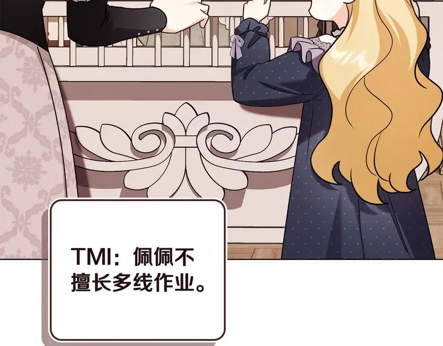 完结外传 第3话 抛不下的孩子 第59页