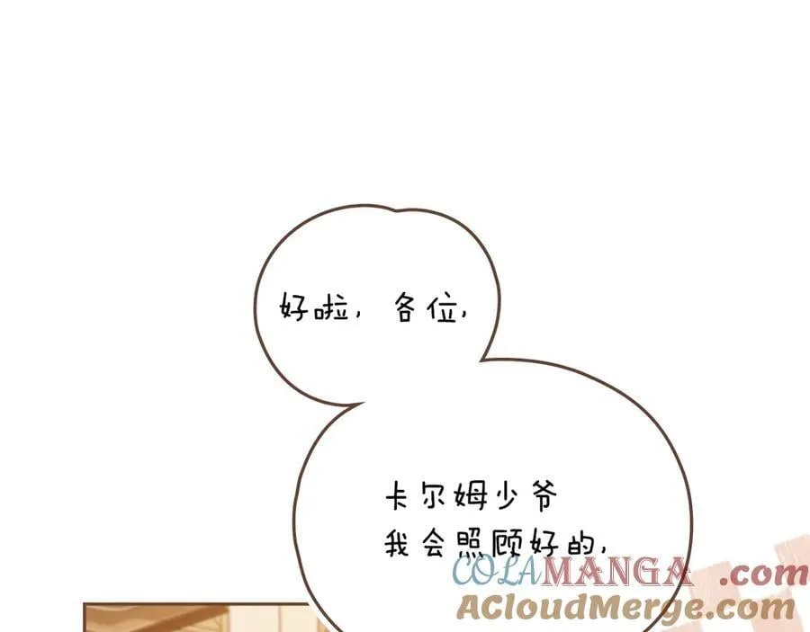完结外传 第3话 抛不下的孩子 第61页