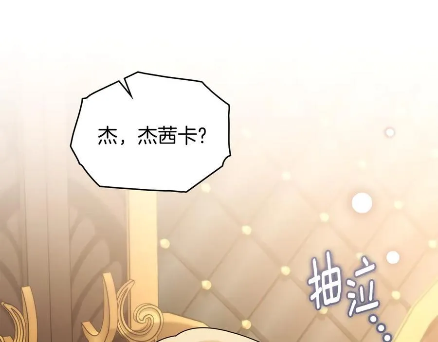 完结外传 第3话 抛不下的孩子 第71页