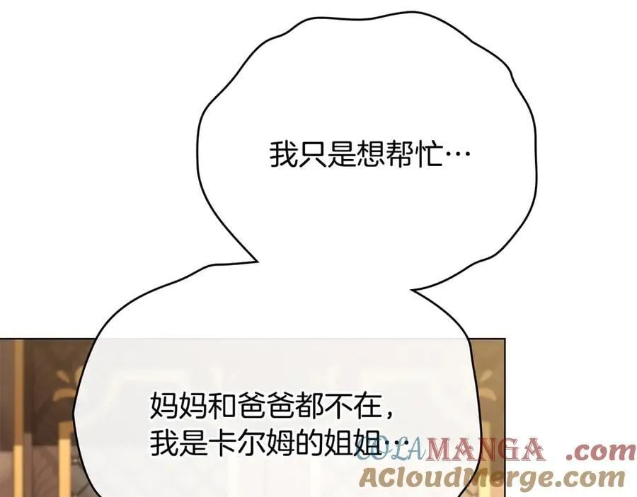 完结外传 第3话 抛不下的孩子 第77页