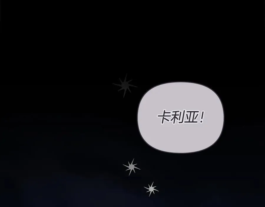 完结外传 第3话 抛不下的孩子 第84页