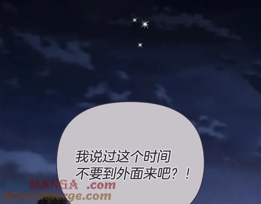 完结外传 第3话 抛不下的孩子 第85页