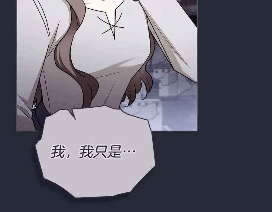 完结外传 第3话 抛不下的孩子 第90页