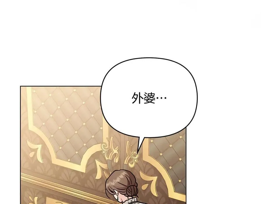 完结外传 第3话 抛不下的孩子 第103页