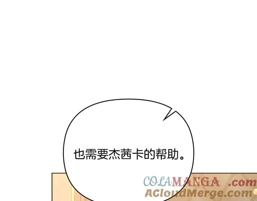 完结外传 第3话 抛不下的孩子 第105页