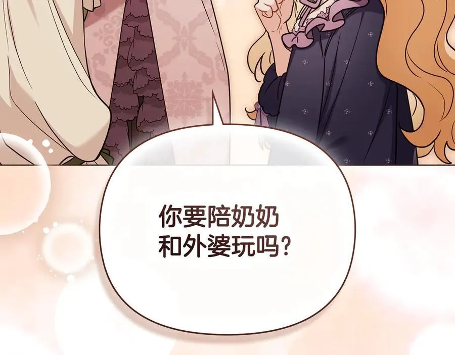 完结外传 第3话 抛不下的孩子 第110页