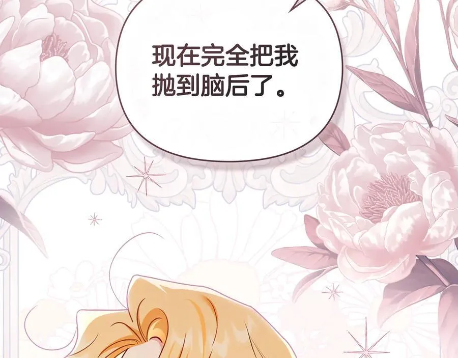 完结外传 第3话 抛不下的孩子 第123页