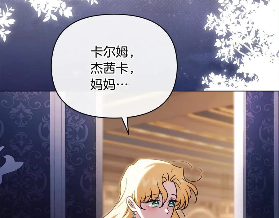 完结外传 第3话 抛不下的孩子 第130页