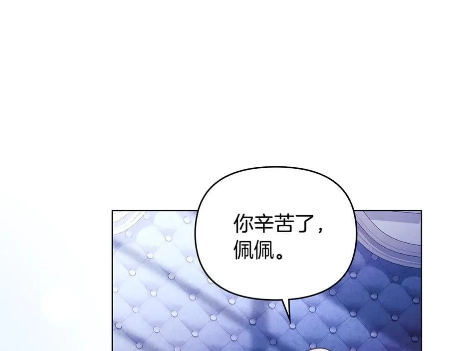 完结外传 第3话 抛不下的孩子 第139页